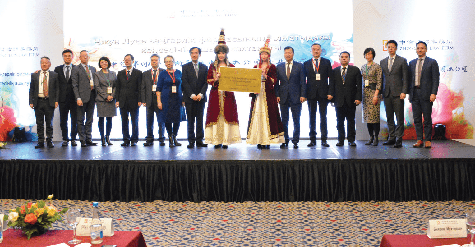 Церемония открытия Алматинского офиса юридической фирмы Zhong lun